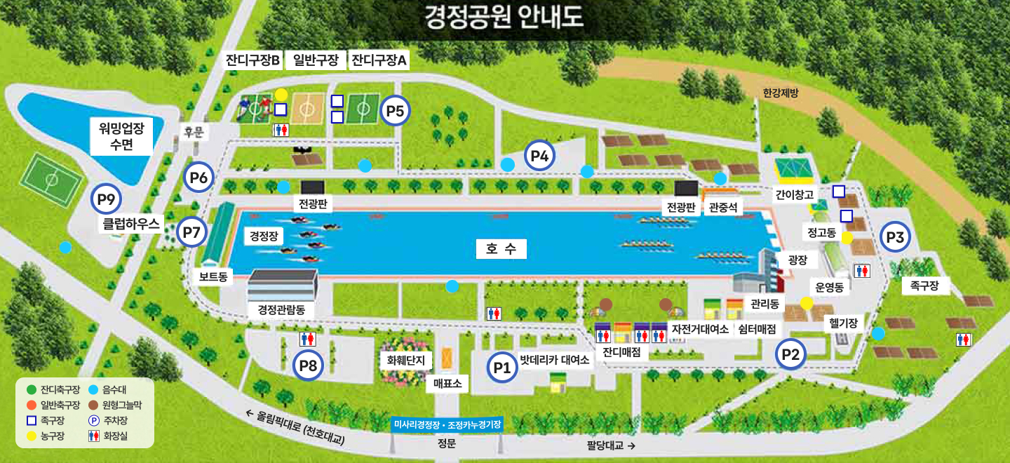 경정공원 주차안내