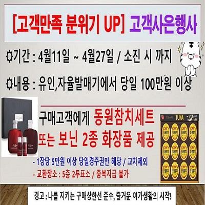 이벤트 썸네일