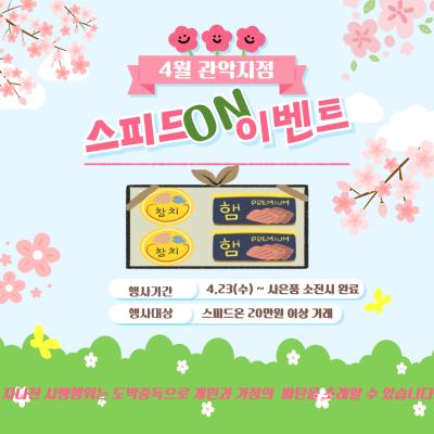 이벤트 썸네일