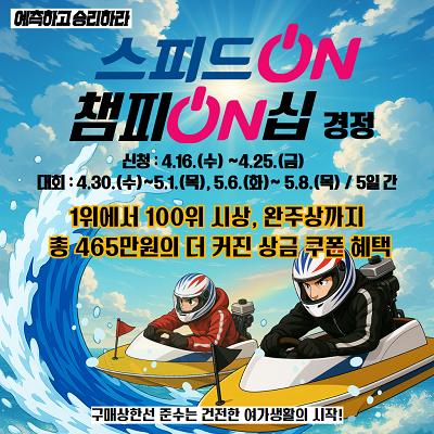 이벤트 썸네일
