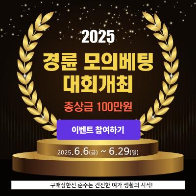 이벤트 썸네일