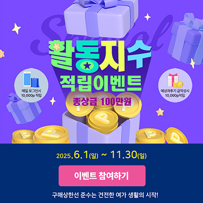 메인 이벤트 이미지
