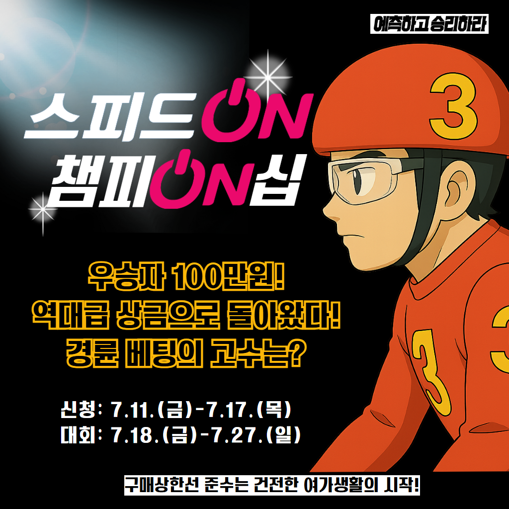 메인 이벤트 이미지