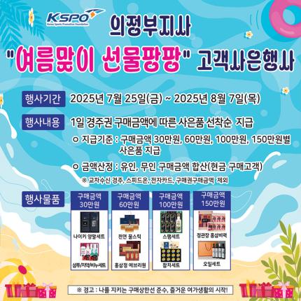 메인 이벤트 이미지