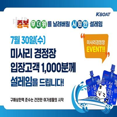 이벤트 썸네일
