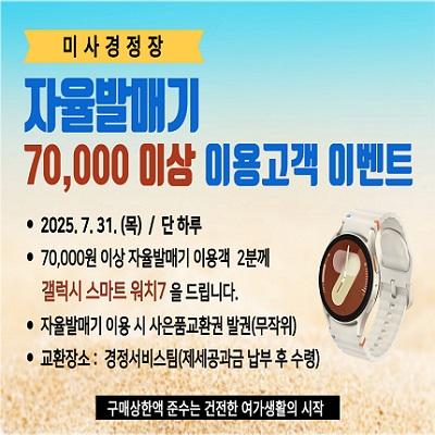 이벤트 썸네일