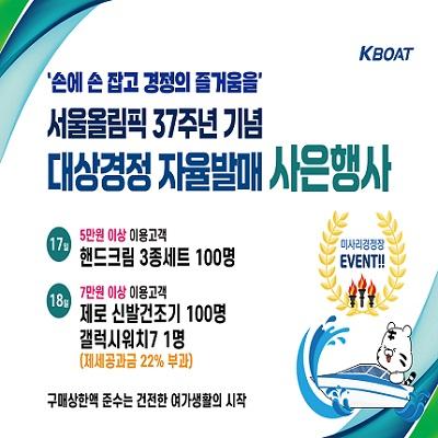이벤트 썸네일