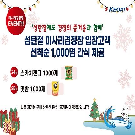 메인 이벤트 이미지