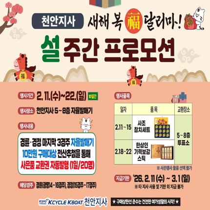 메인 이벤트 이미지