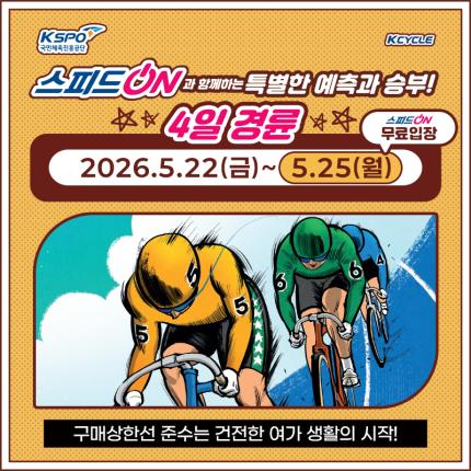 메인 이벤트 이미지