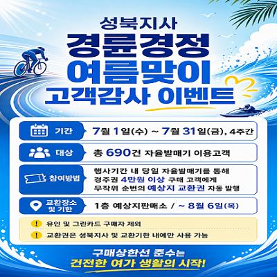 이벤트 이미지