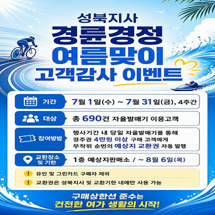 메인 이벤트 이미지