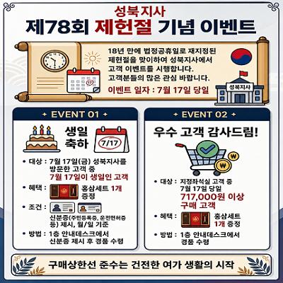 이벤트 이미지