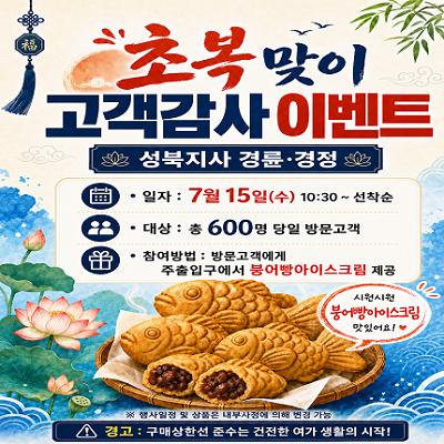 이벤트 이미지