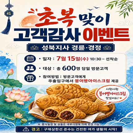 메인 이벤트 이미지