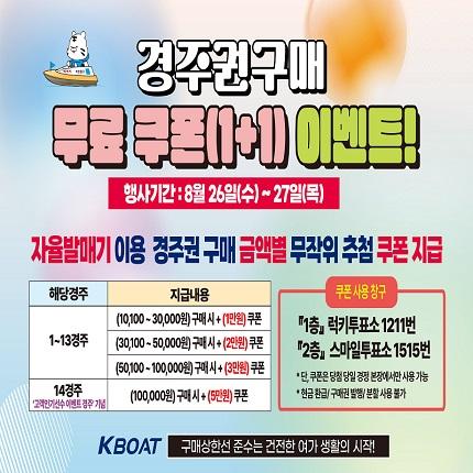 메인 이벤트 이미지