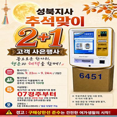 이벤트 썸네일