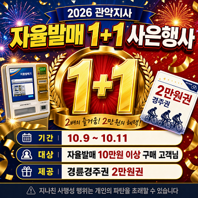 이벤트 썸네일
