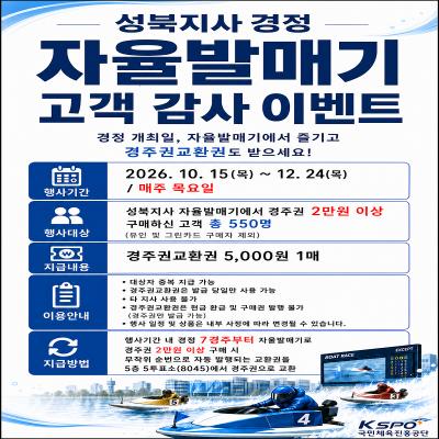 이벤트 썸네일