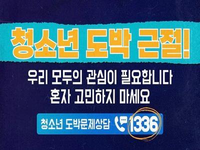 도박중독 공익영상 이미지
