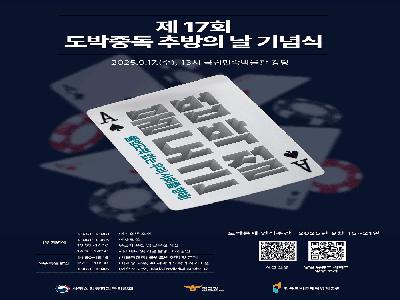 도박중독 공익영상 이미지