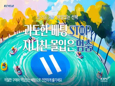 도박중독 공익영상 썸네일