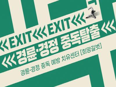 도박중독 공익영상 썸네일