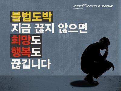 도박중독 공익영상 썸네일