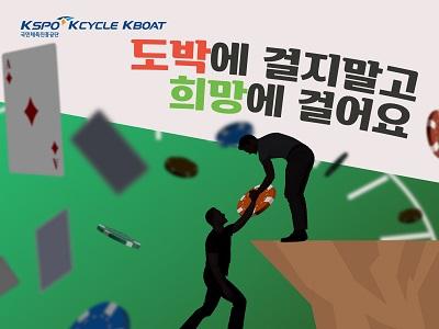 도박중독 공익영상 썸네일