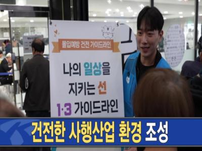 도박중독 공익영상 썸네일