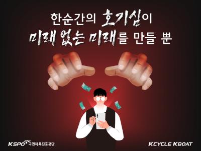도박중독 공익영상 썸네일