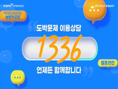 도박중독 공익영상 썸네일