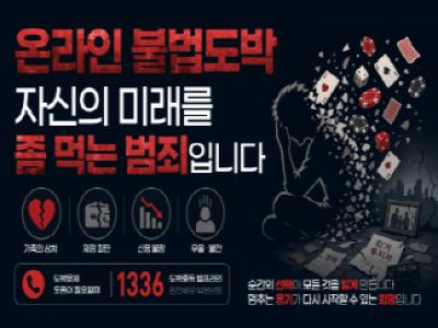 도박중독 공익영상 썸네일