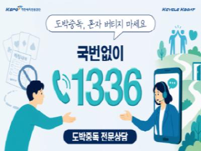 도박중독 공익영상 썸네일