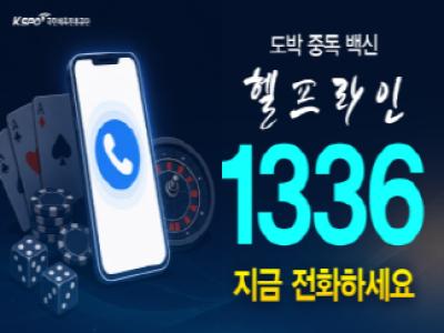 도박중독 공익영상 썸네일