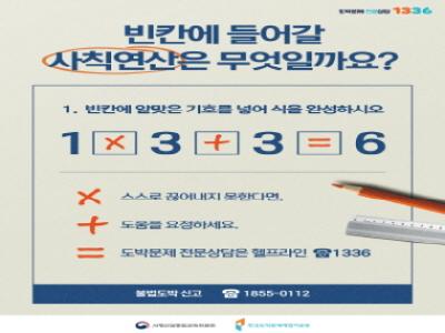 도박중독 공익영상 썸네일