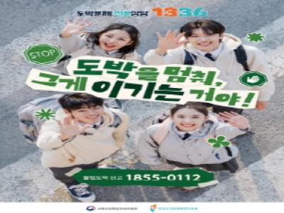 도박중독 공익영상 썸네일