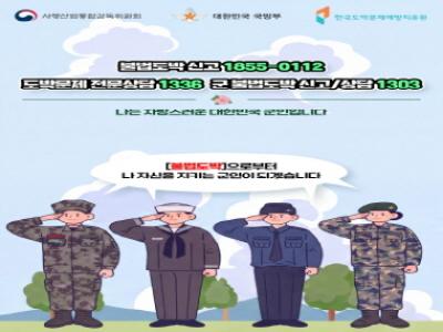도박중독 공익영상 썸네일