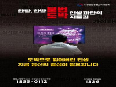 도박중독 공익영상 썸네일