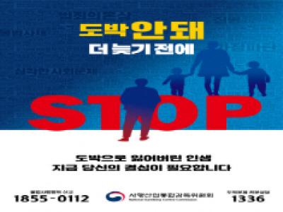 도박중독 공익영상 썸네일