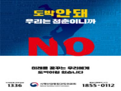 도박중독 공익영상 썸네일