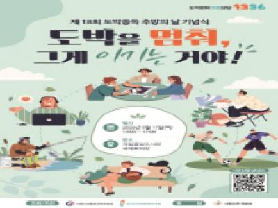 도박중독 공익영상 썸네일